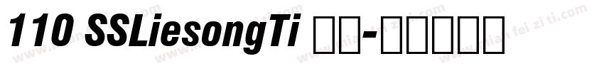 110 SSLiesongTi 常规字体转换